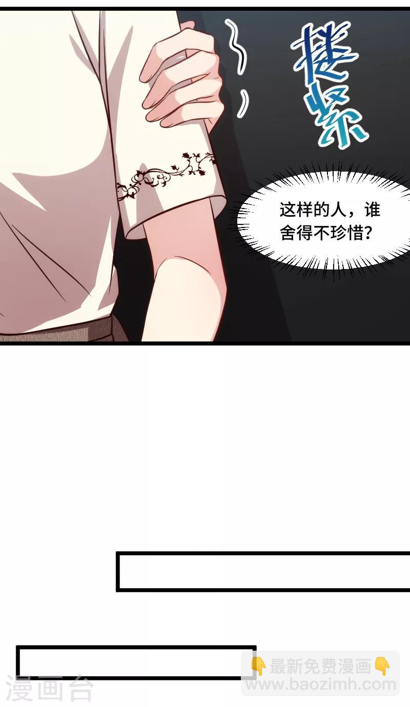 第221话 少女心爆棚啦-第221话