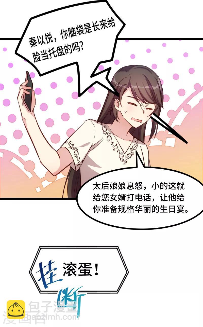 第223话 身世之谜-第223话