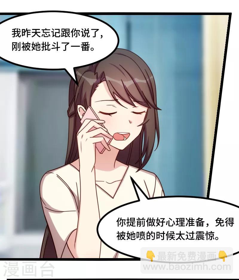 第223话 身世之谜-第223话
