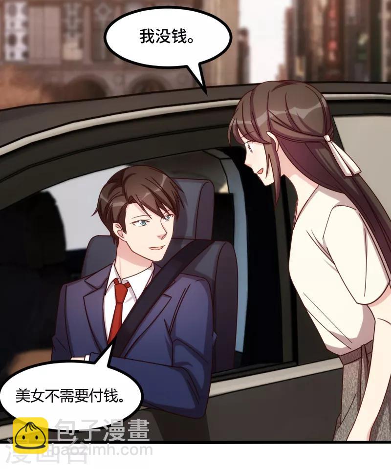 第223话 身世之谜-第223话