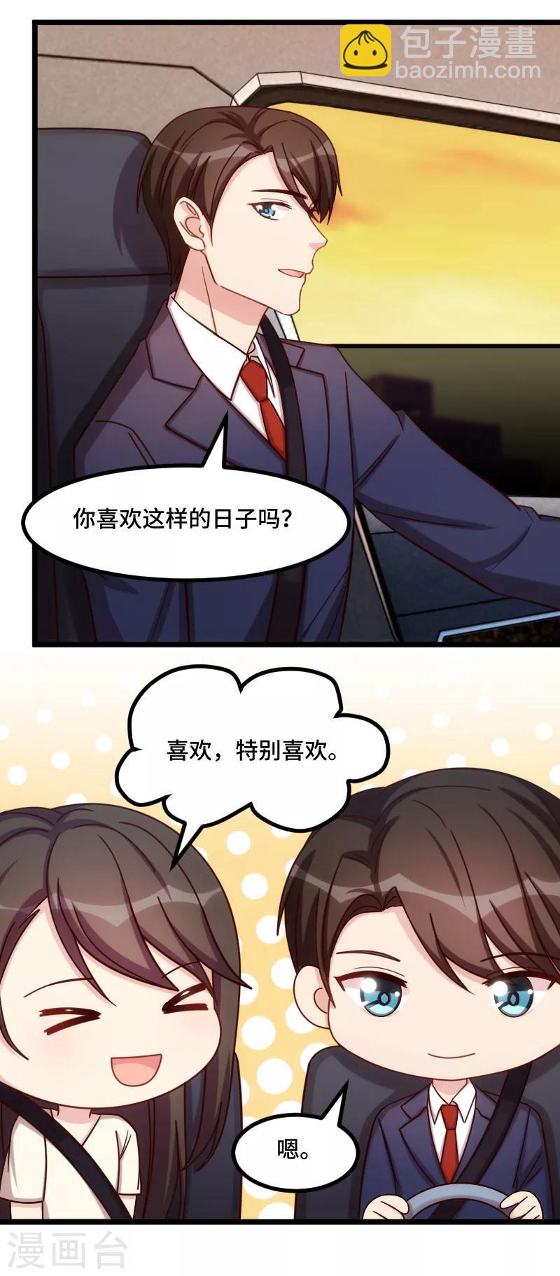 第223话 身世之谜-第223话