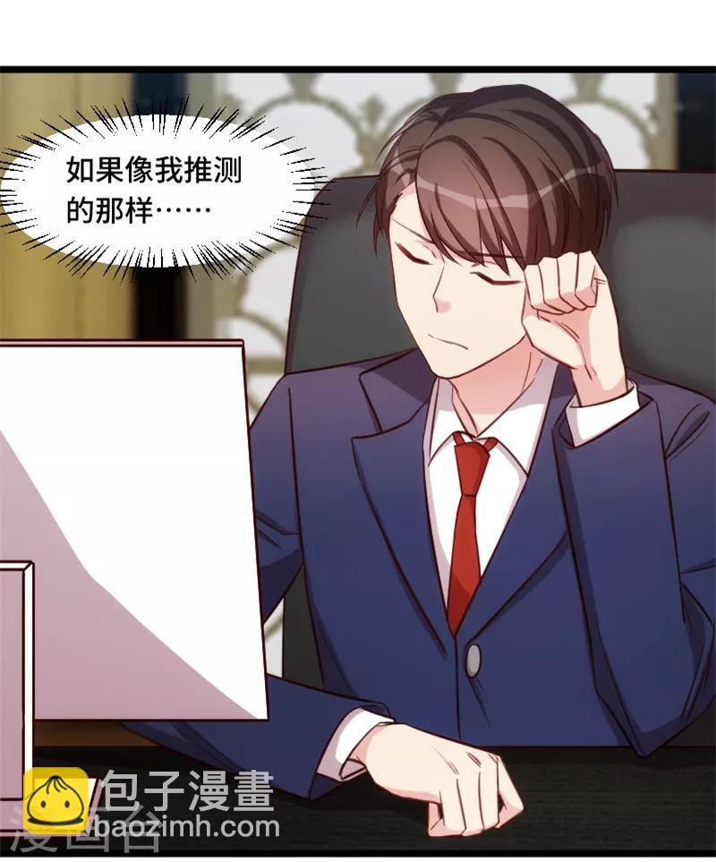 第223话 身世之谜-第223话