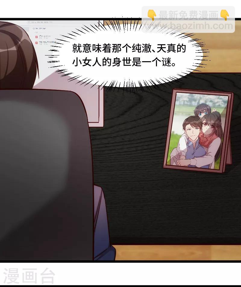 第223话 身世之谜-第223话