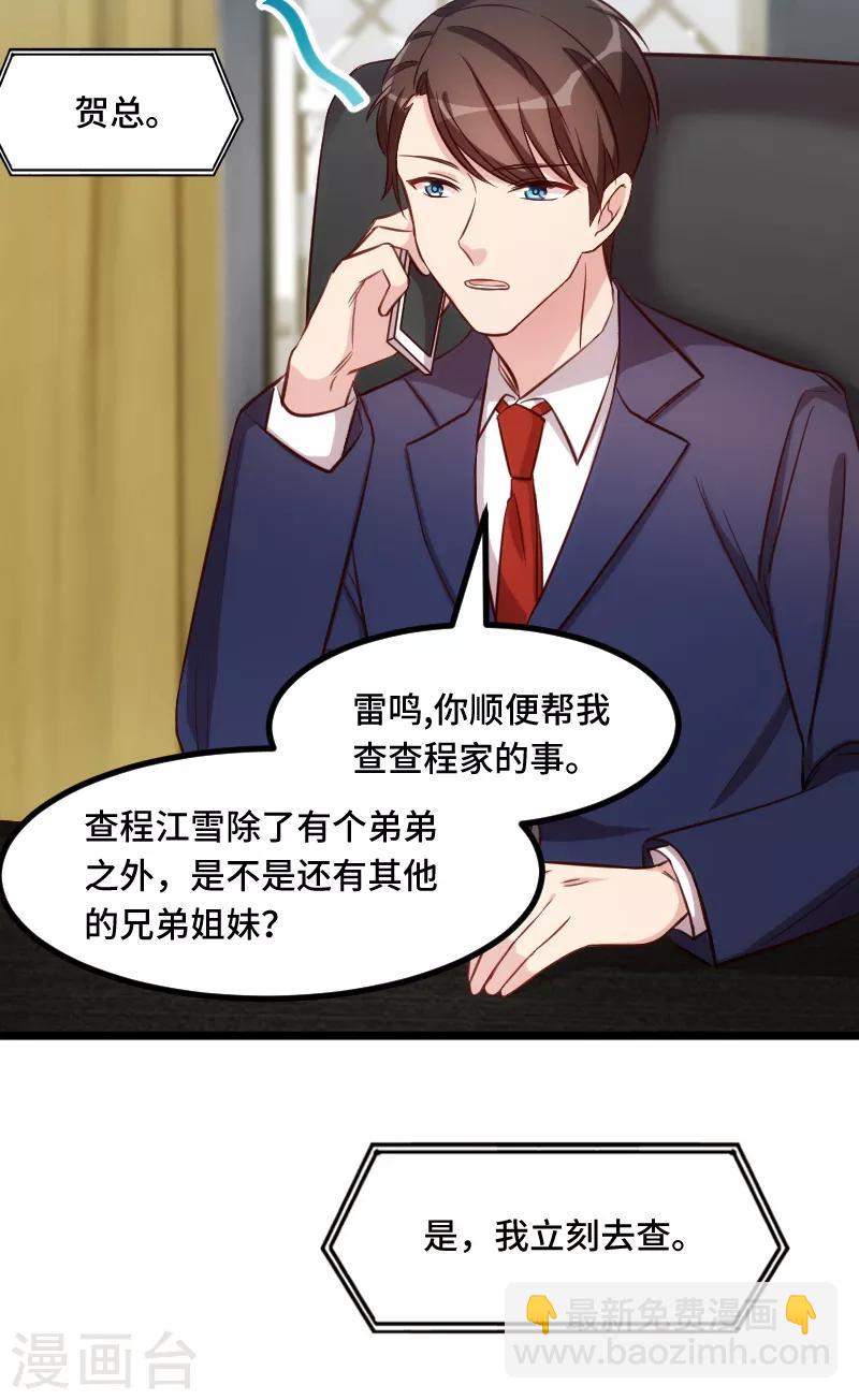 第223话 身世之谜-第223话