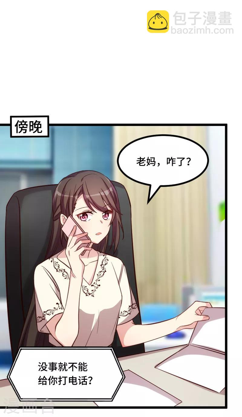 第223话 身世之谜-第223话