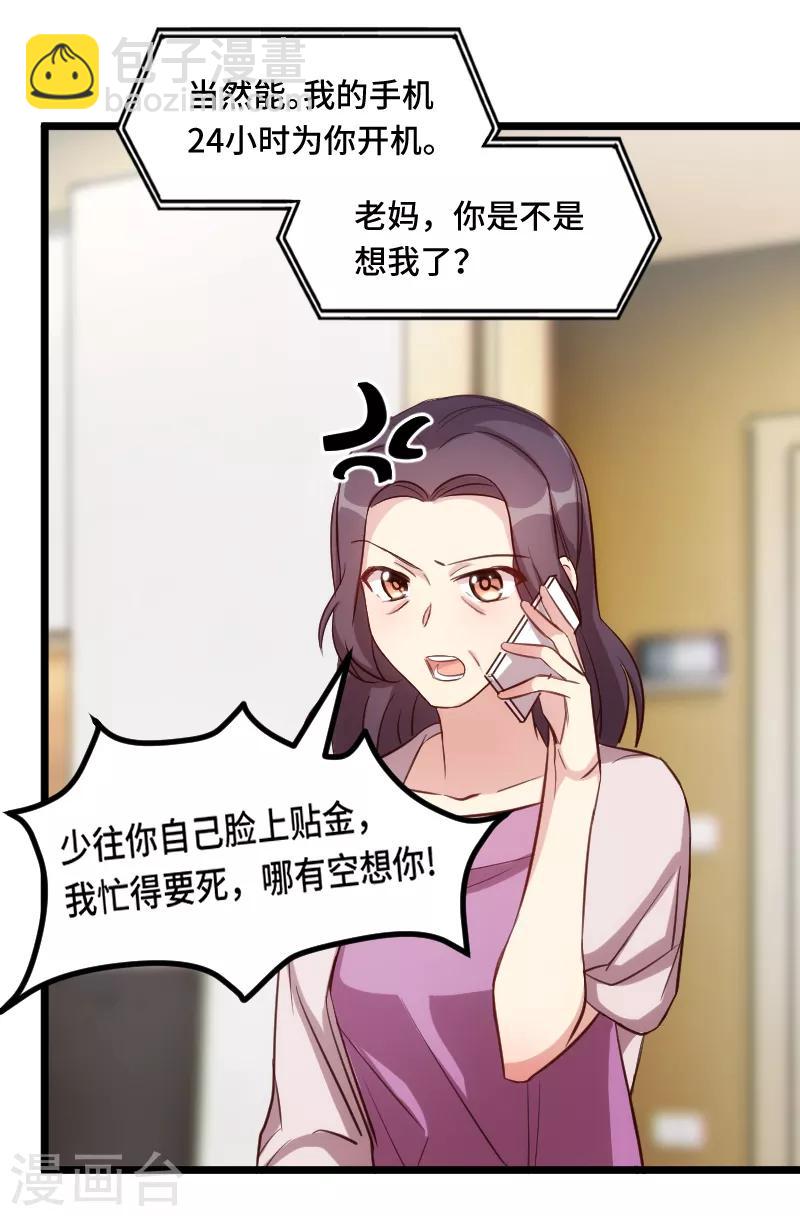 第223话 身世之谜-第223话