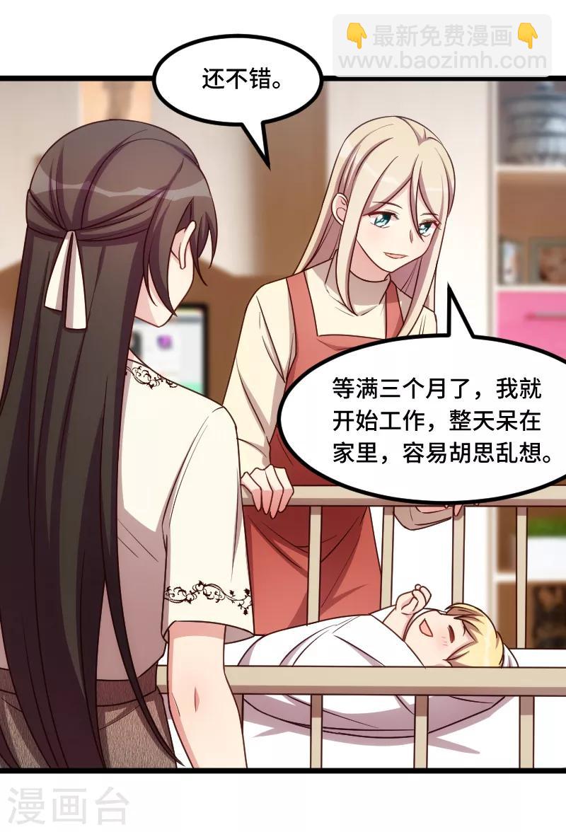 第225话 嫂子，谢谢你-第225话