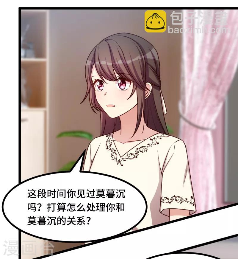 第225话 嫂子，谢谢你-第225话