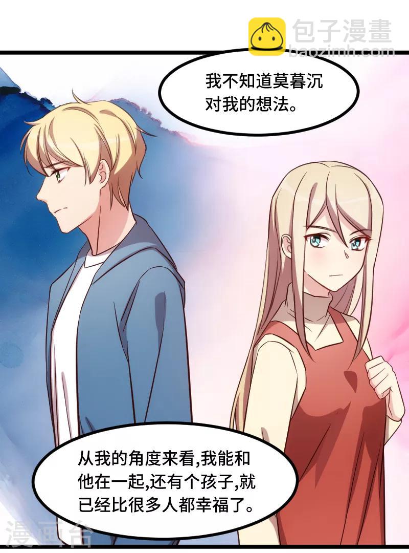 第225话 嫂子，谢谢你-第225话