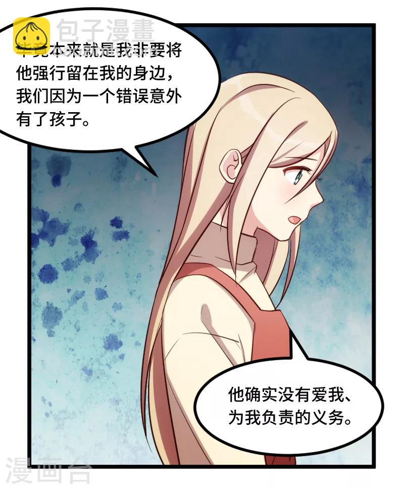 第225话 嫂子，谢谢你-第225话