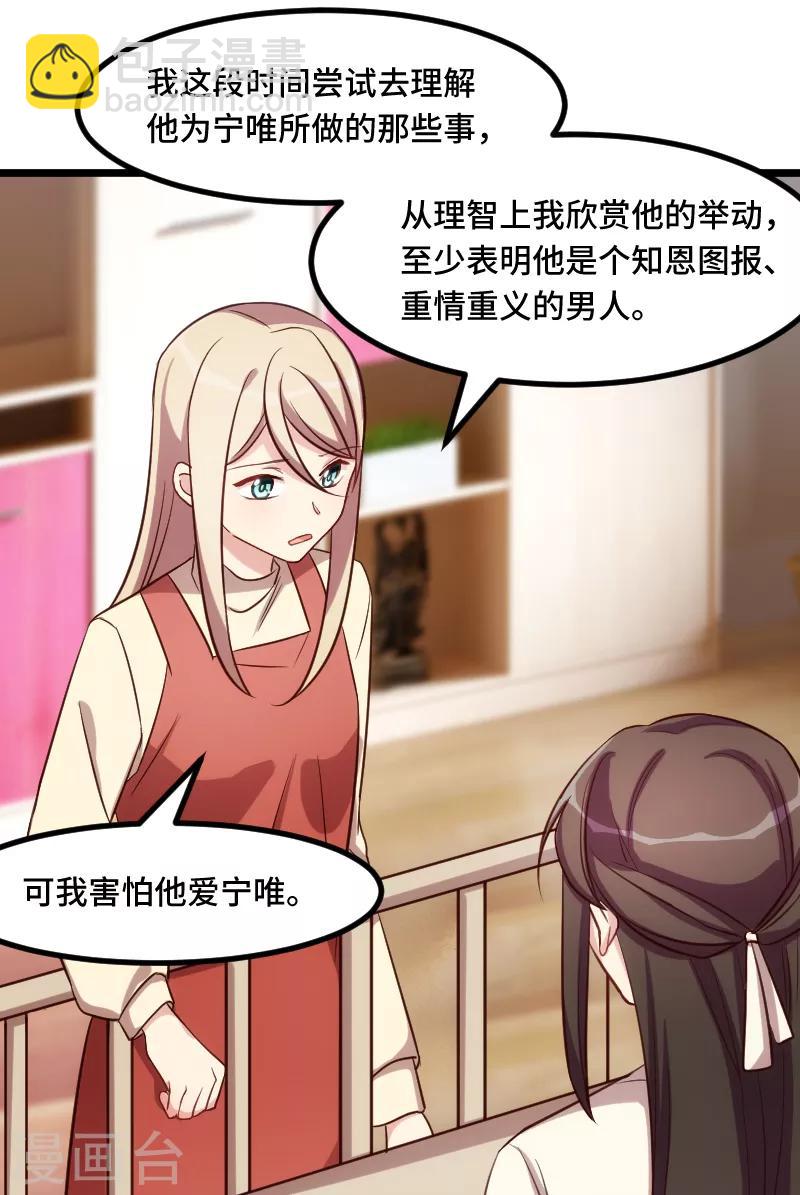 第225话 嫂子，谢谢你-第225话