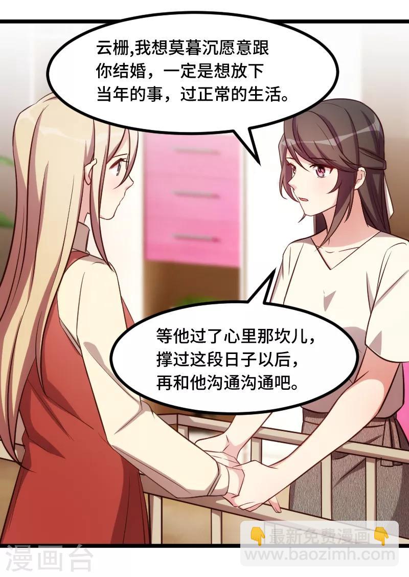 第225话 嫂子，谢谢你-第225话