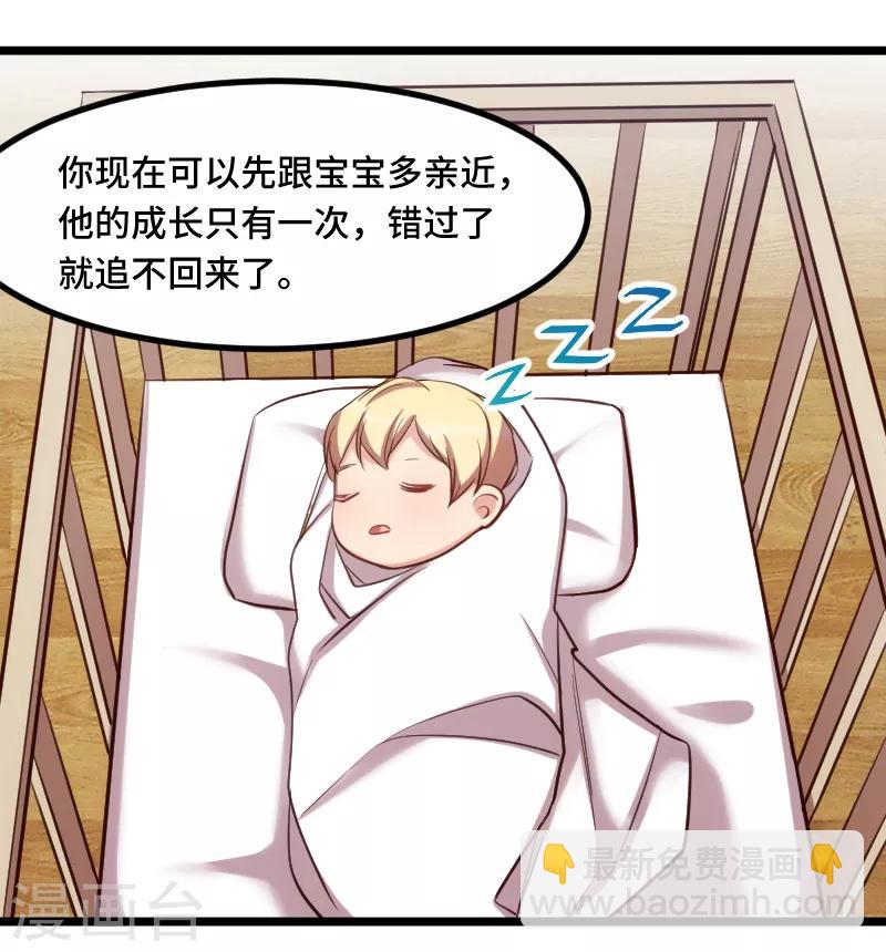 第225话 嫂子，谢谢你-第225话