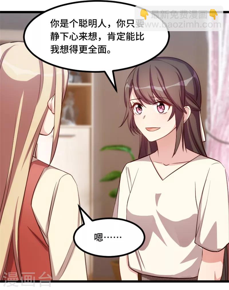 第225话 嫂子，谢谢你-第225话