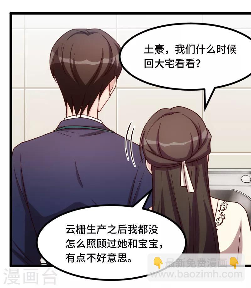 第225话 嫂子，谢谢你-第225话