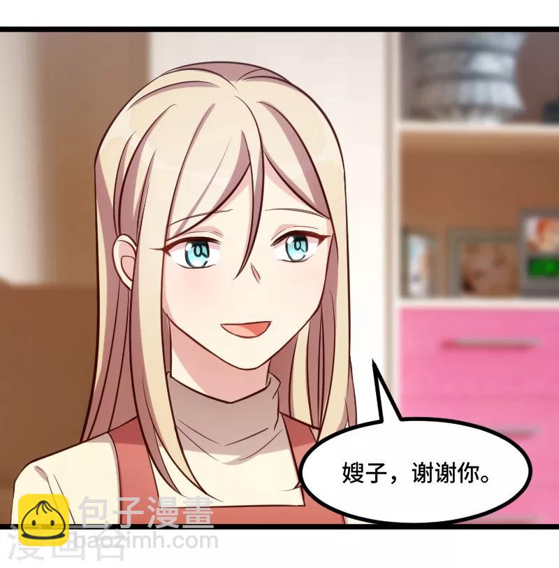 第225话 嫂子，谢谢你-第225话