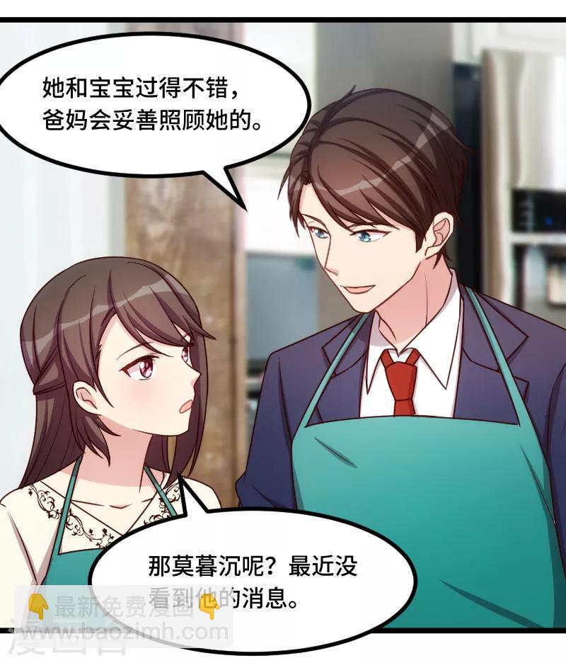 第225话 嫂子，谢谢你-第225话
