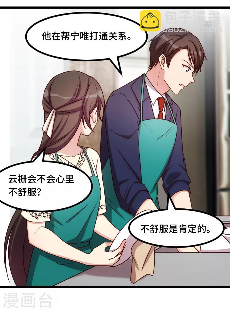 第225话 嫂子，谢谢你-第225话