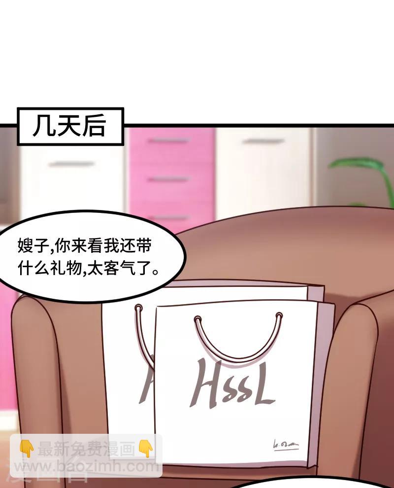 第225话 嫂子，谢谢你-第225话