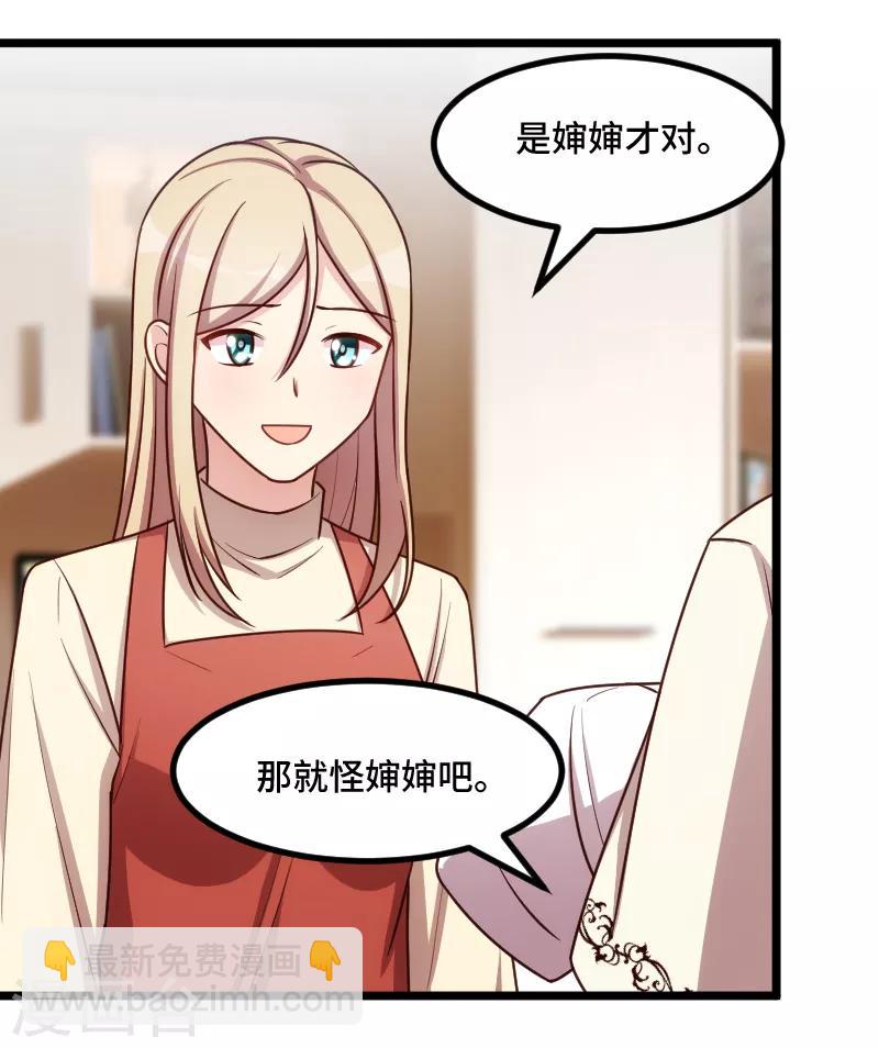 第225话 嫂子，谢谢你-第225话