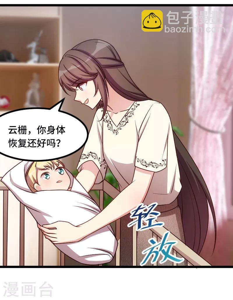 第225话 嫂子，谢谢你-第225话