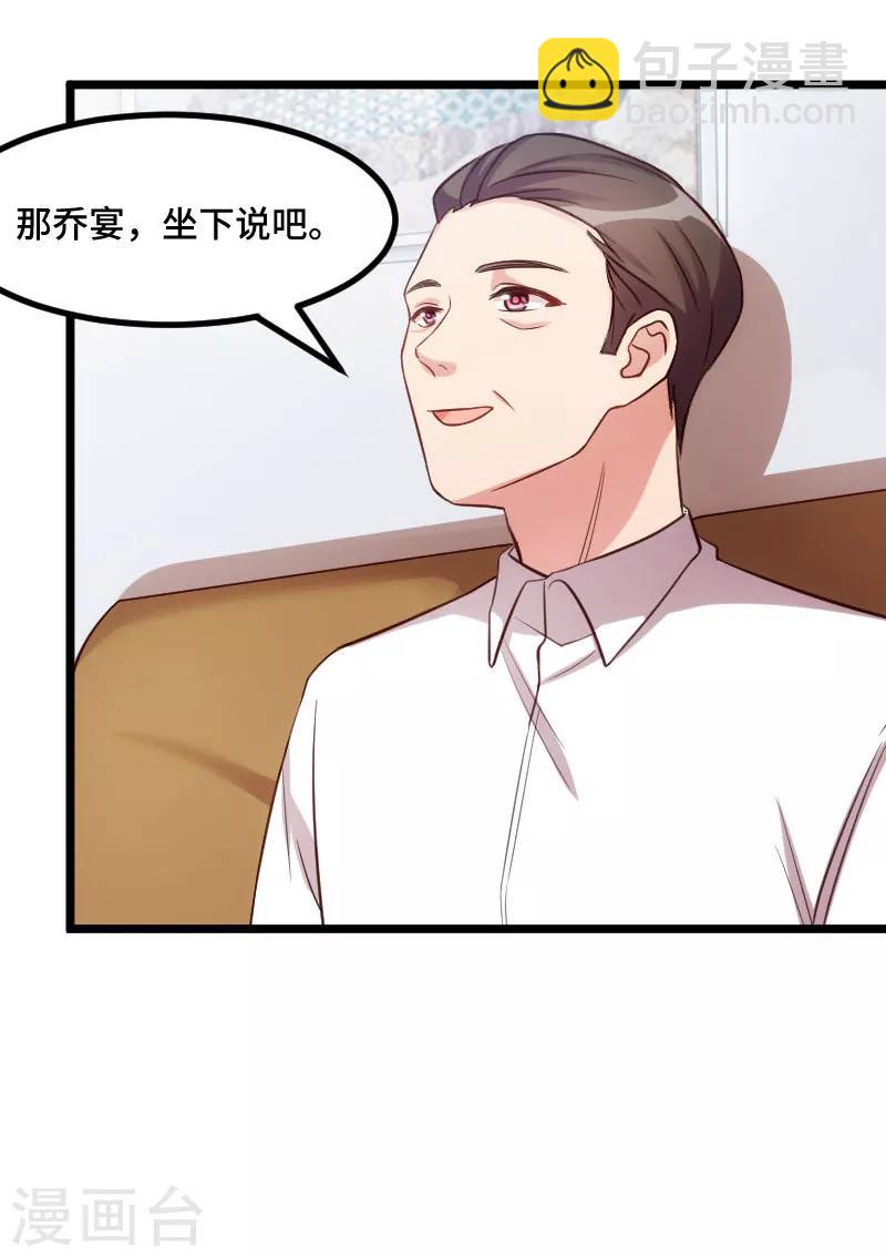 第227话 无法生育-第227话
