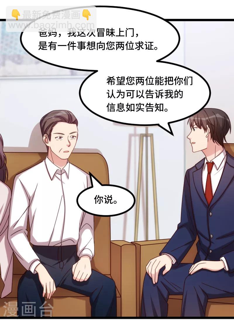 第227话 无法生育-第227话
