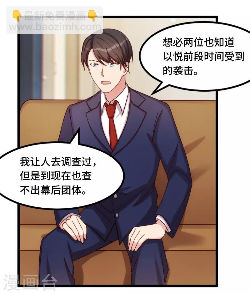 第227话 无法生育-第227话