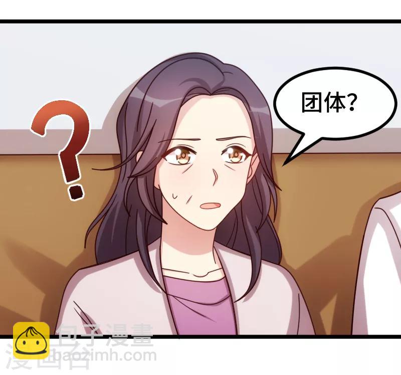 第227话 无法生育-第227话