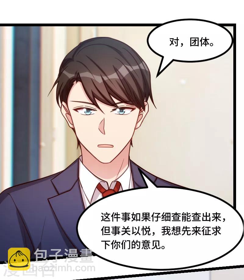 第227话 无法生育-第227话