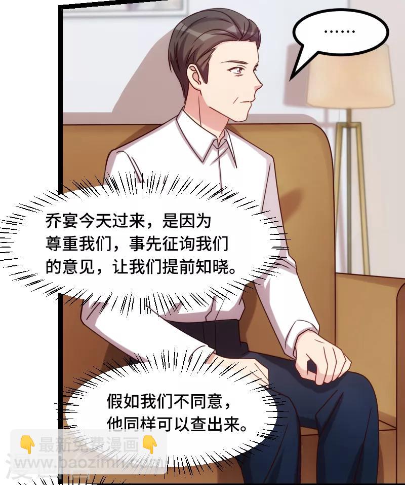 第227话 无法生育-第227话