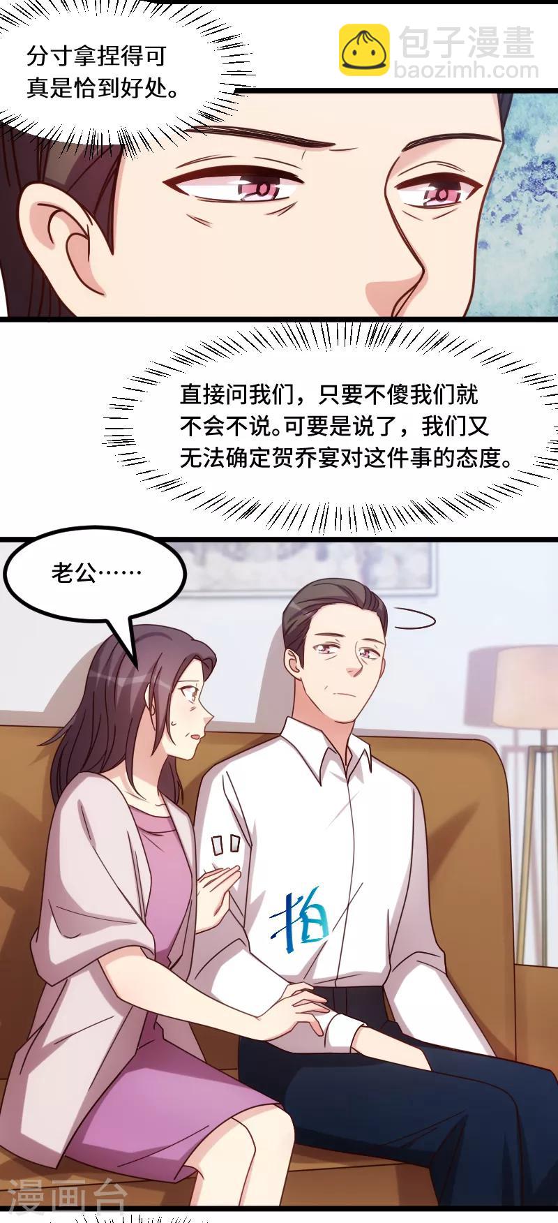 第227话 无法生育-第227话