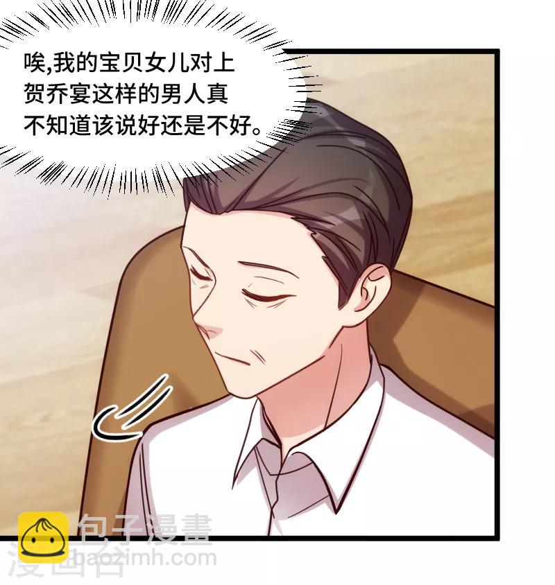 第227话 无法生育-第227话