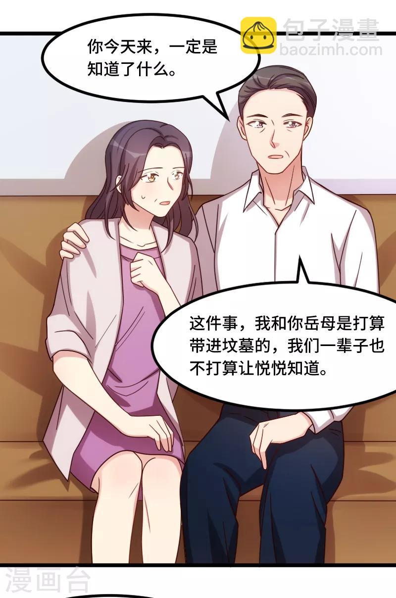 第227话 无法生育-第227话