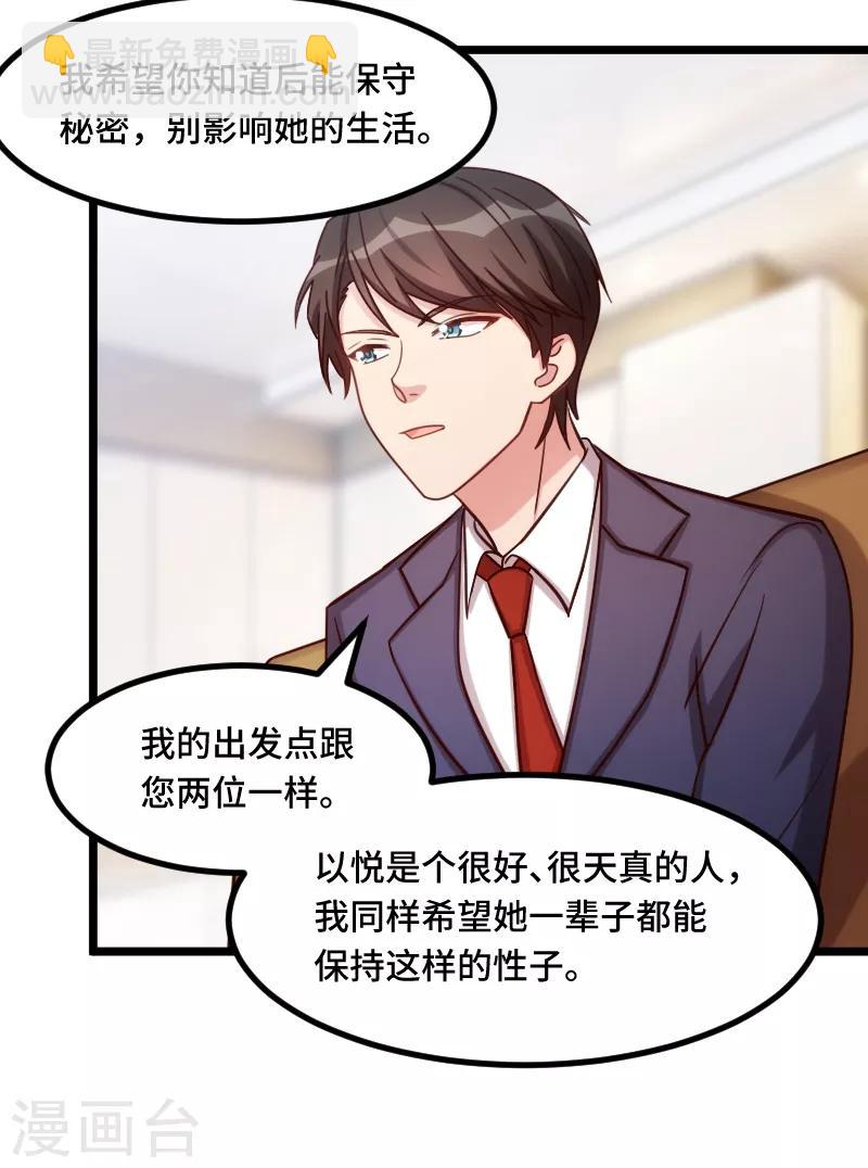 第227话 无法生育-第227话