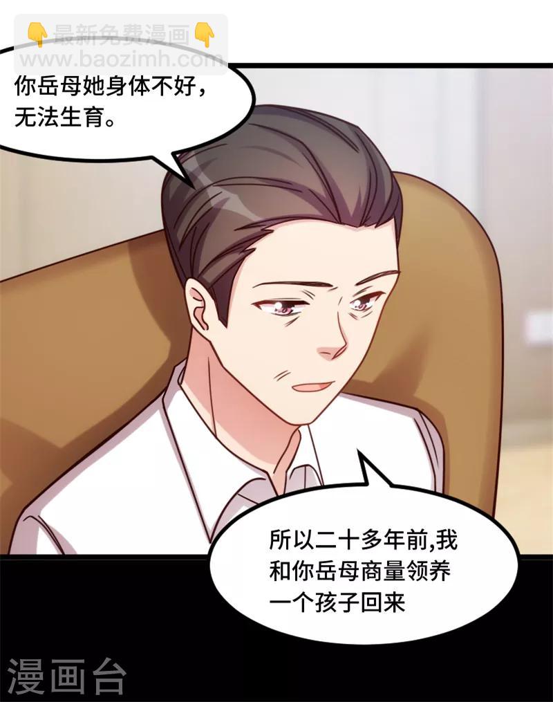 第227话 无法生育-第227话