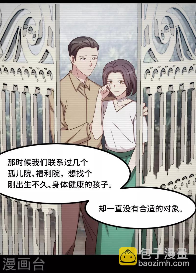 第227话 无法生育-第227话
