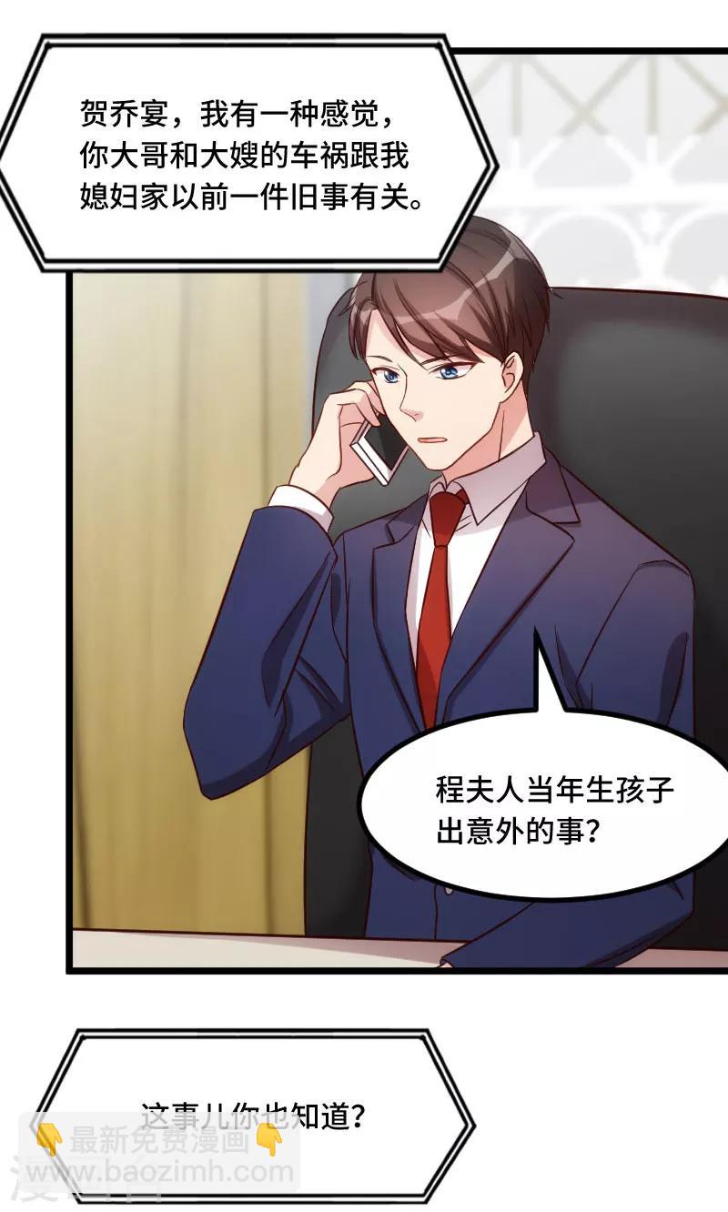 第227话 无法生育-第227话