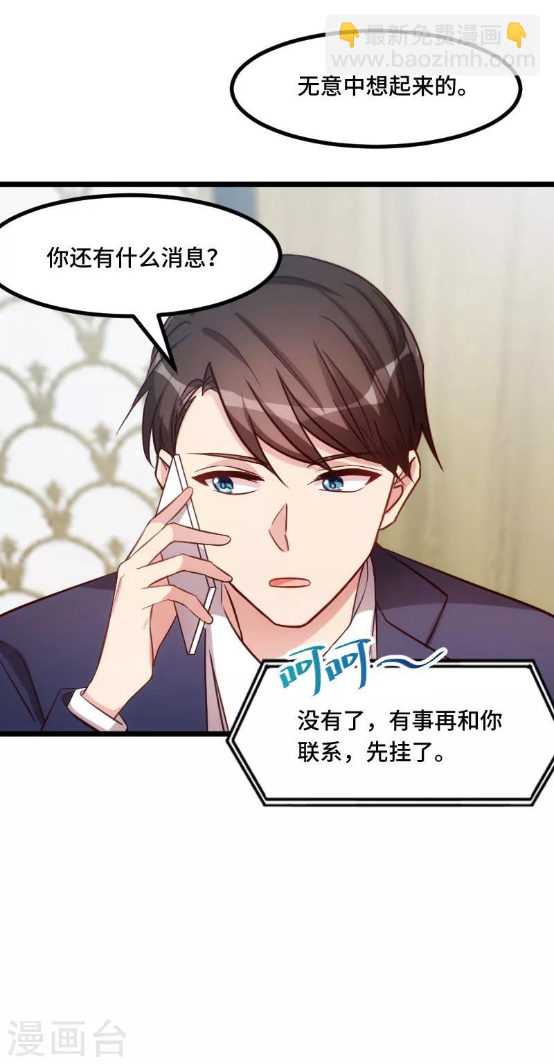 第227话 无法生育-第227话