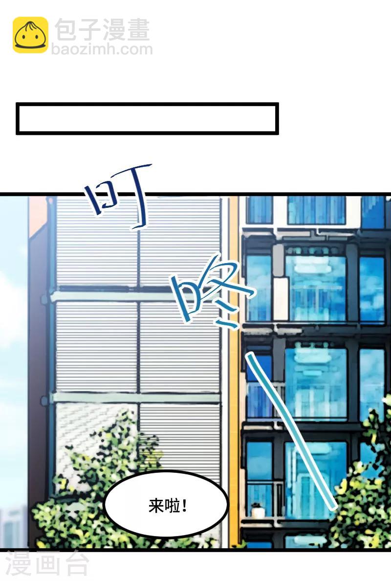 第227话 无法生育-第227话