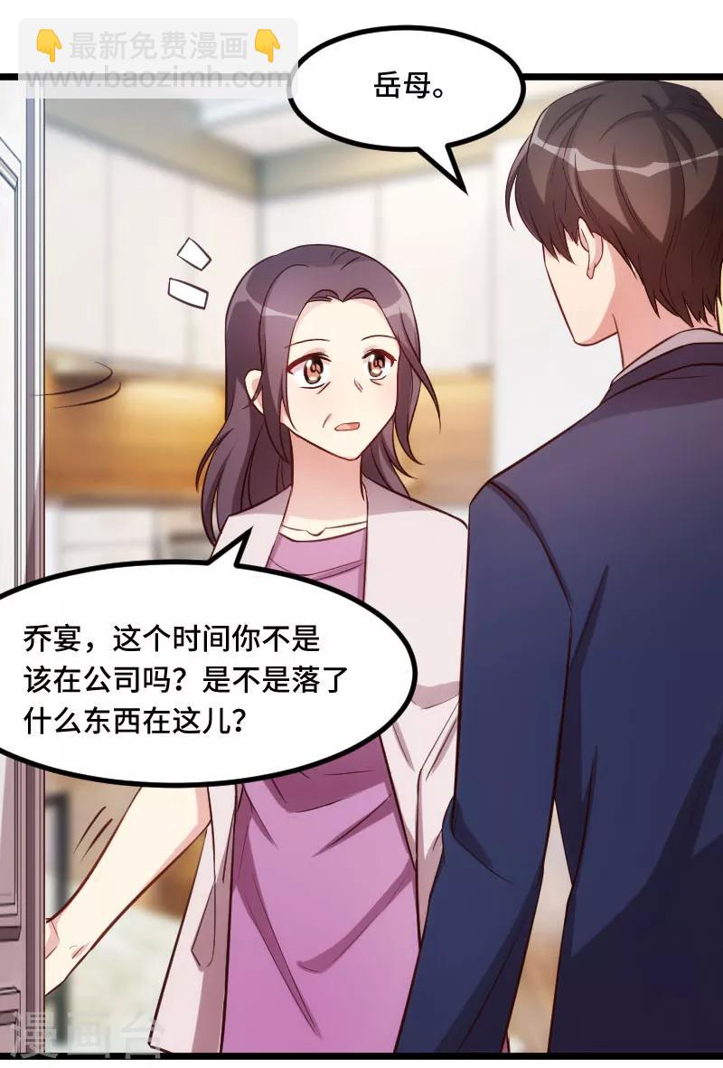 第227话 无法生育-第227话