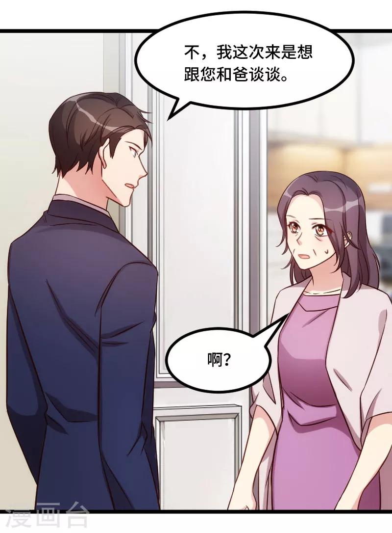 第227话 无法生育-第227话