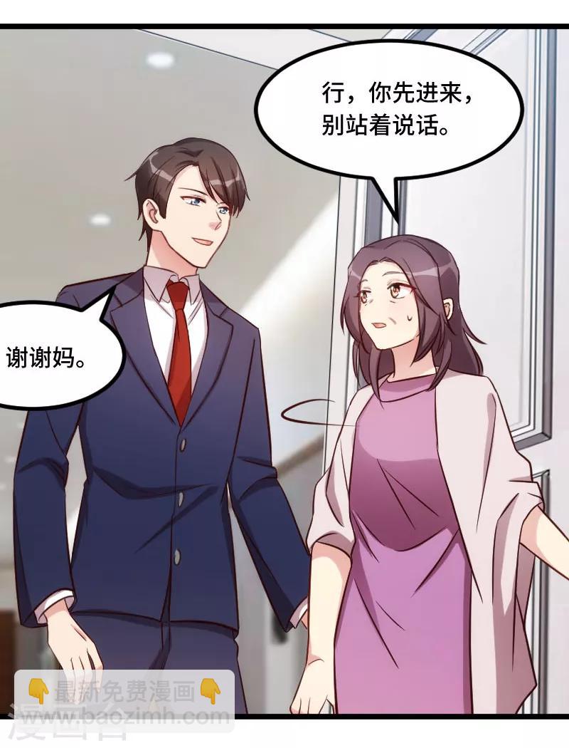 第227话 无法生育-第227话