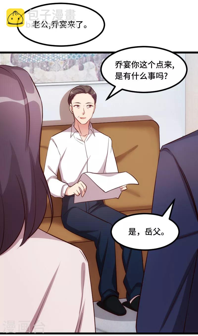 第227话 无法生育-第227话