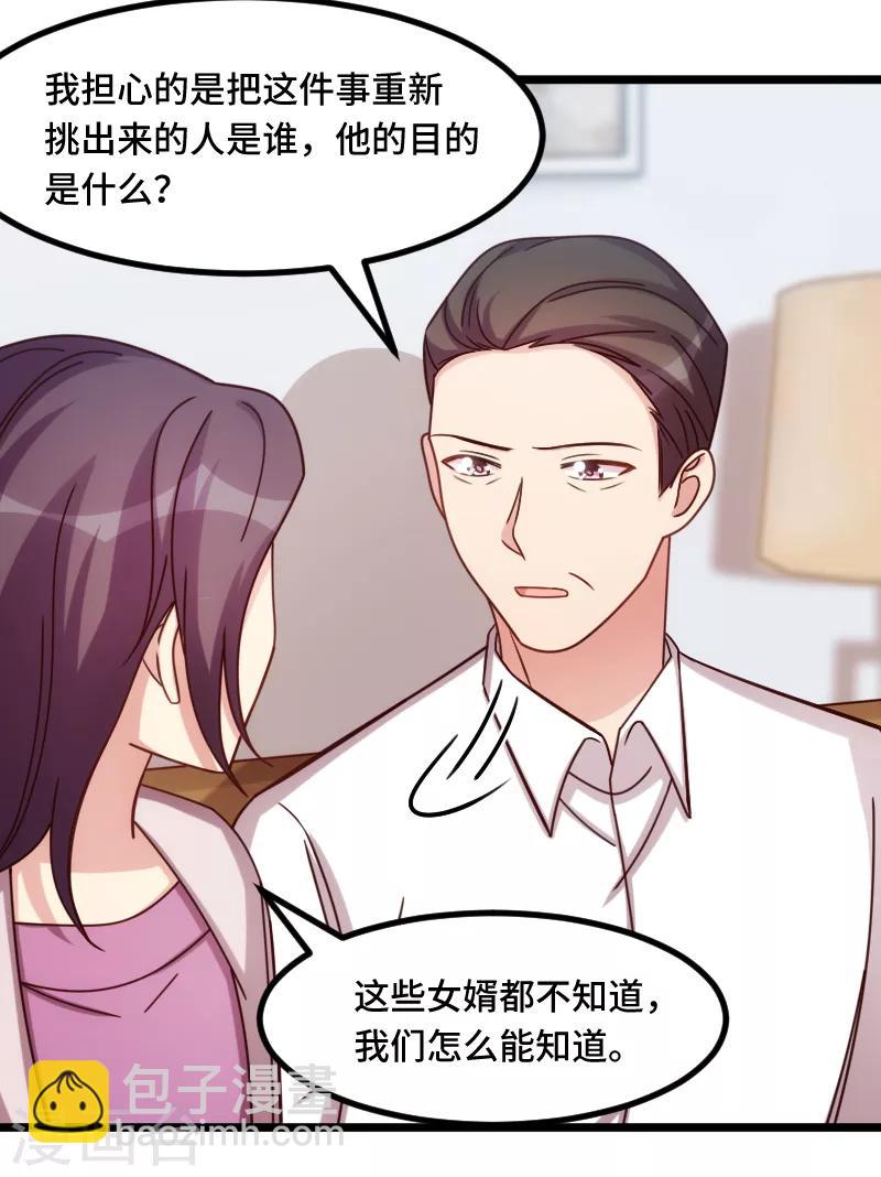 第229话 你明天不用来了-第229话