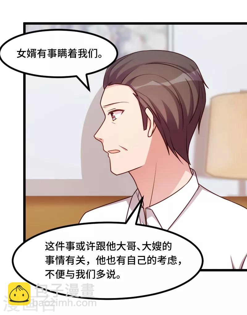 第229话 你明天不用来了-第229话