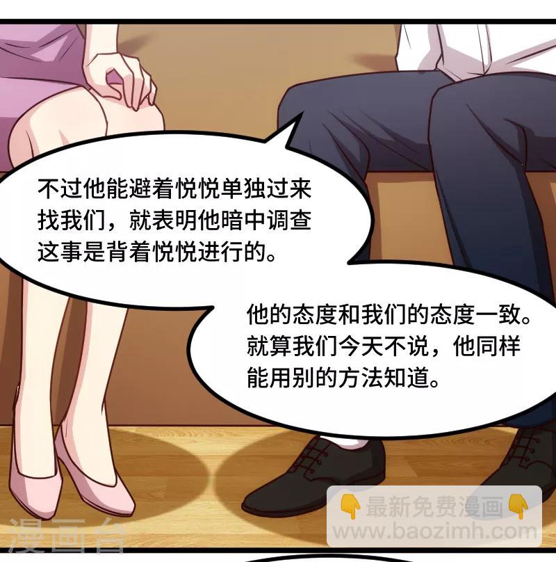 第229话 你明天不用来了-第229话