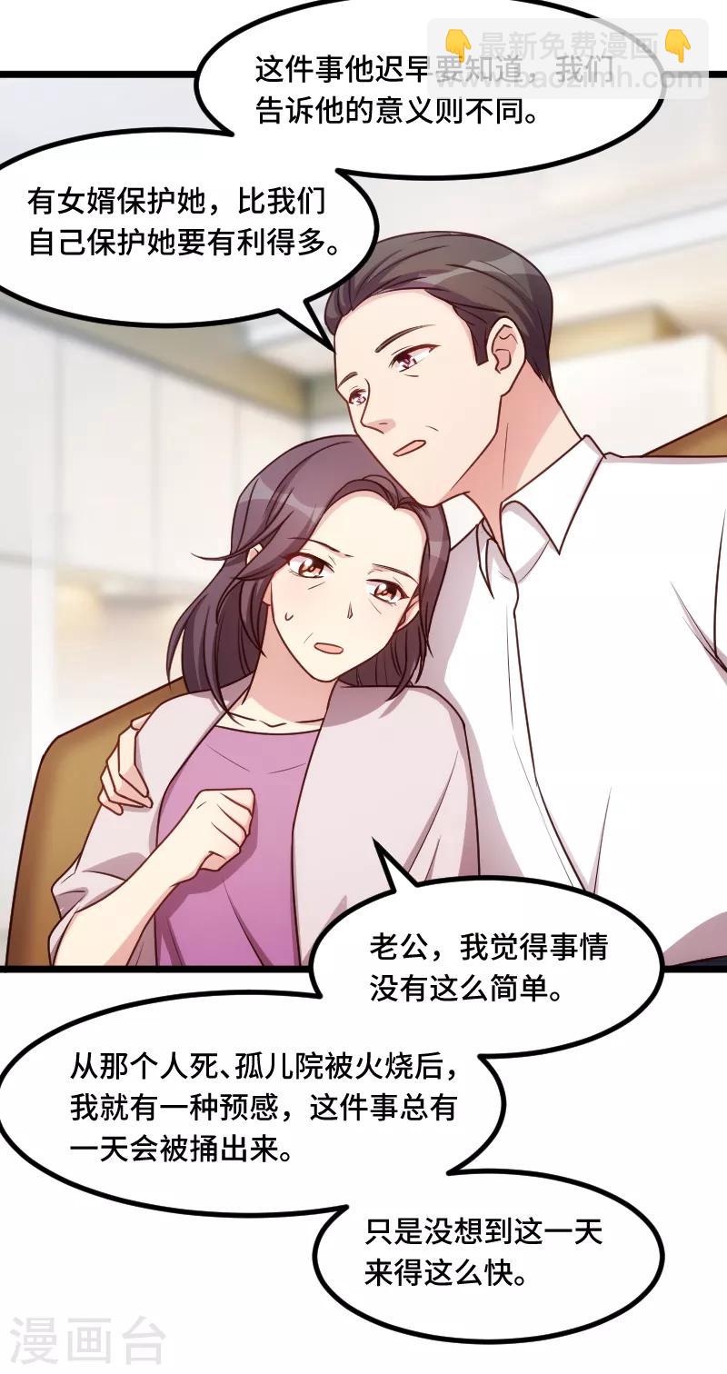 第229话 你明天不用来了-第229话