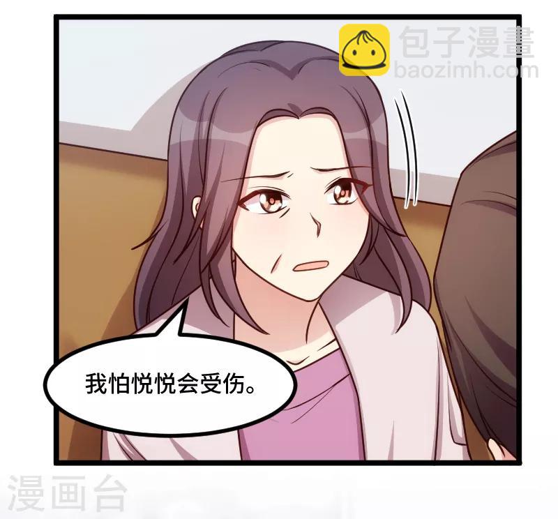 第229话 你明天不用来了-第229话