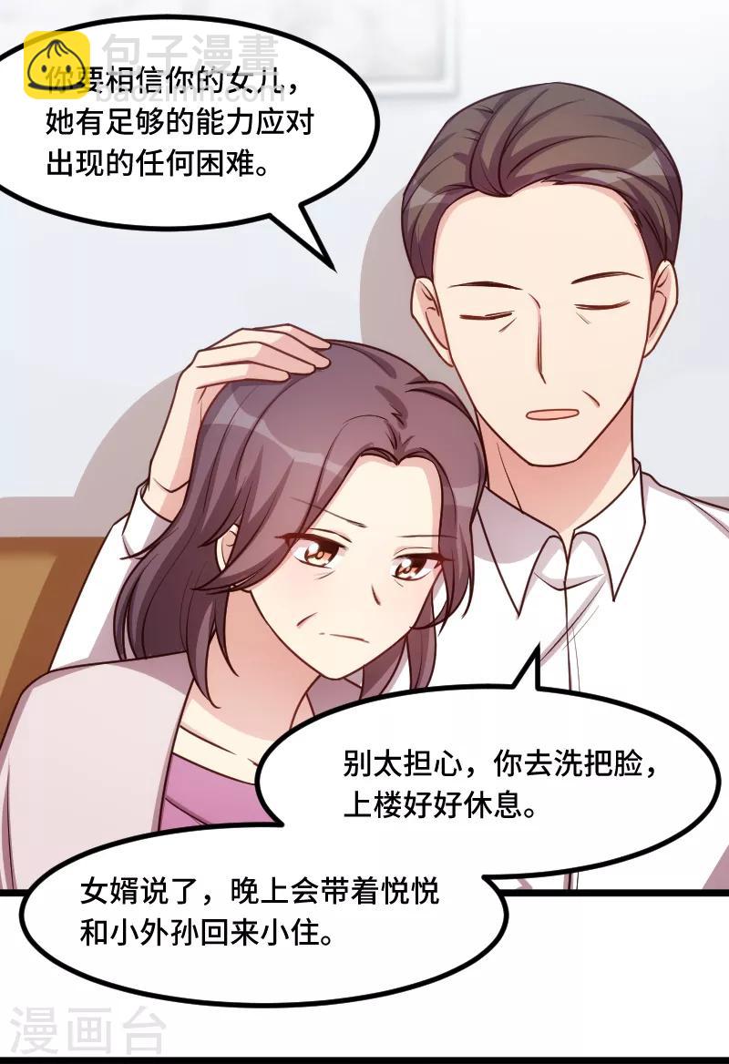 第229话 你明天不用来了-第229话